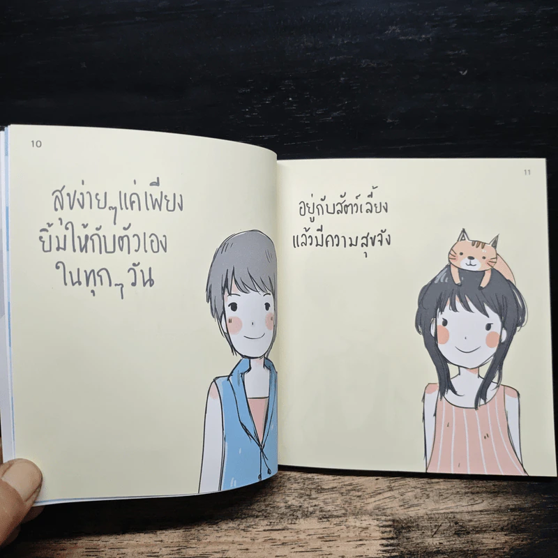 ซิบบิล วาดระบายไปตามฟิลลิ่ง รูปที่ 9
