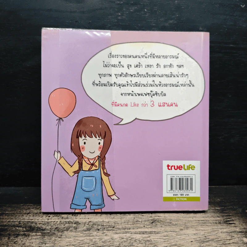 ซิบบิล วาดระบายไปตามฟิลลิ่ง รูปที่ 2