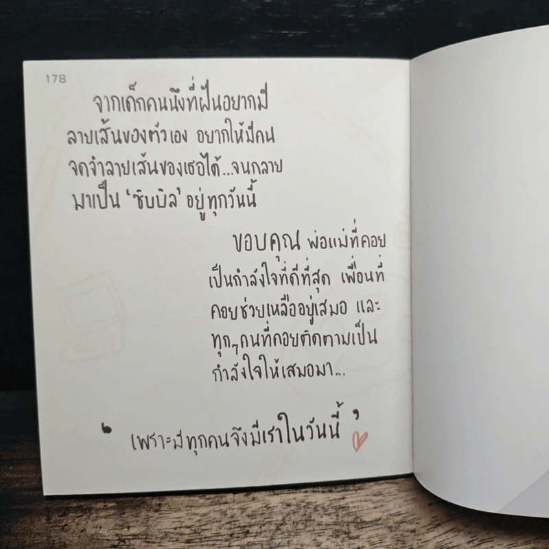 ซิบบิล วาดระบายไปตามฟิลลิ่ง รูปที่ 10