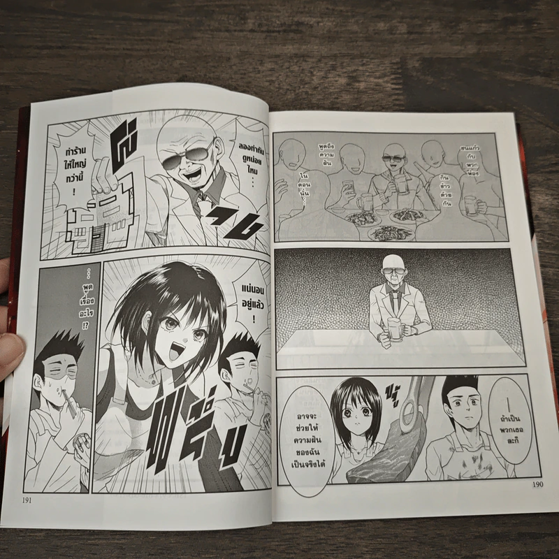 ราชินีสาวนั่งดริงก์แห่งย่านฮิมาจิ เล่ม 1 - Kurese Kayahara รูปที่ 8