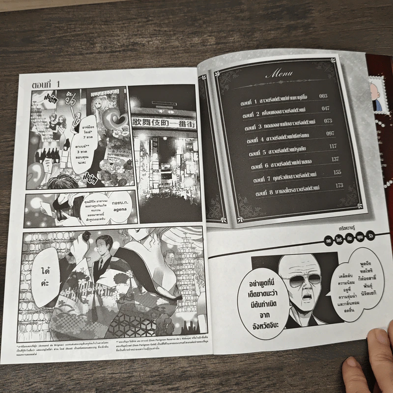 ราชินีสาวนั่งดริงก์แห่งย่านฮิมาจิ เล่ม 1 - Kurese Kayahara รูปที่ 6