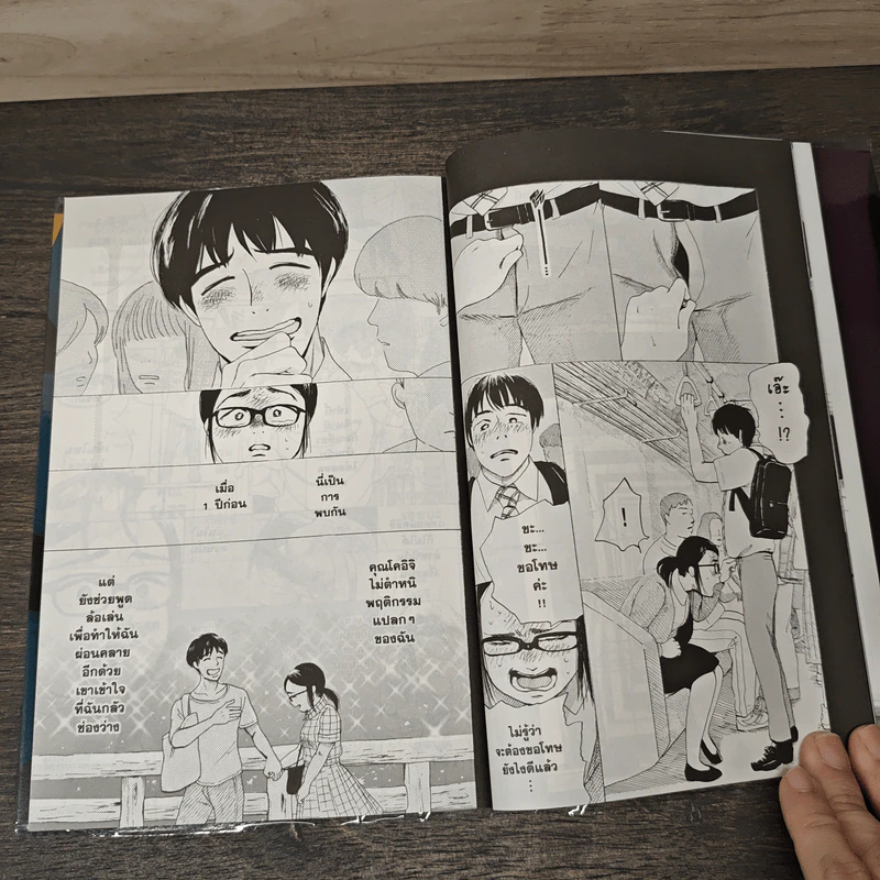 Phobia เล่ม 1 - Katsunori HARA, Yukiko GOTOU รูปที่ 7