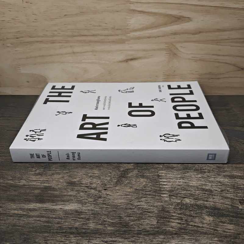 ศิลปะการอยู่กับคน The Art of People - Dave Kerpen รูปที่ 2