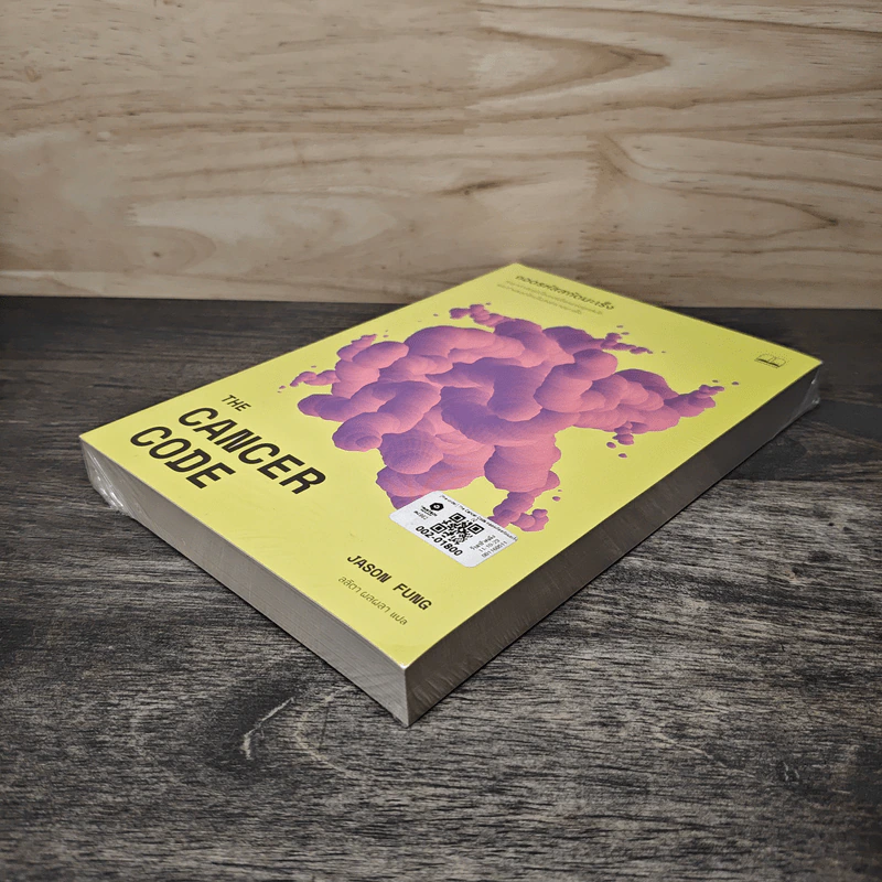 ถอดรหัสสกัดมะเร็ง The Cancer Code - Jason Fung รูปที่ 3