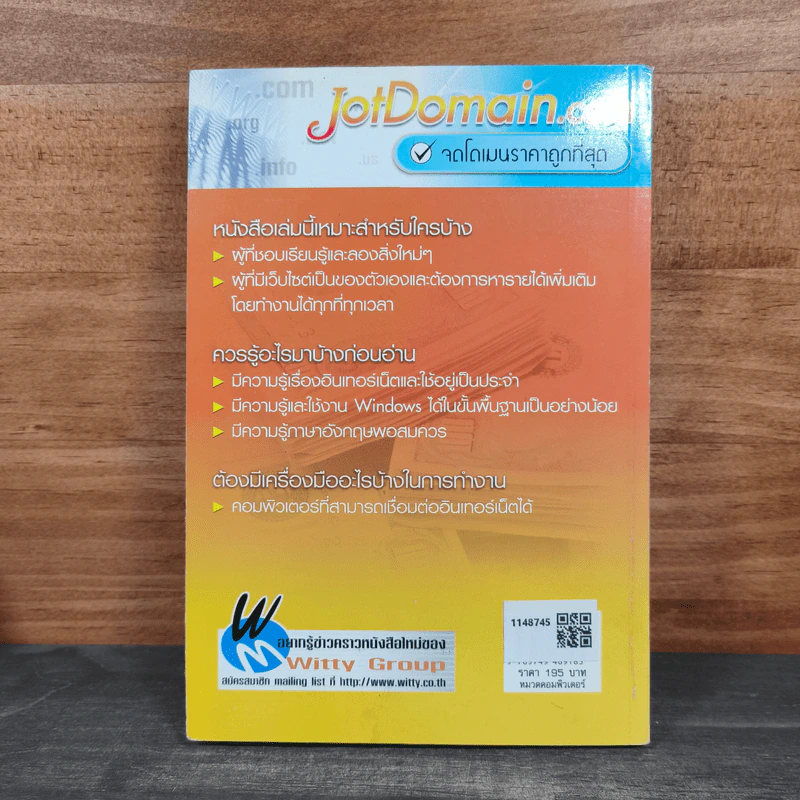 Make Money by Google AdSense เทคนิคลับเพิ่มความรวยด้วยเว็บไซต์ - อนุชา ลีวรกุล รูปที่ 5