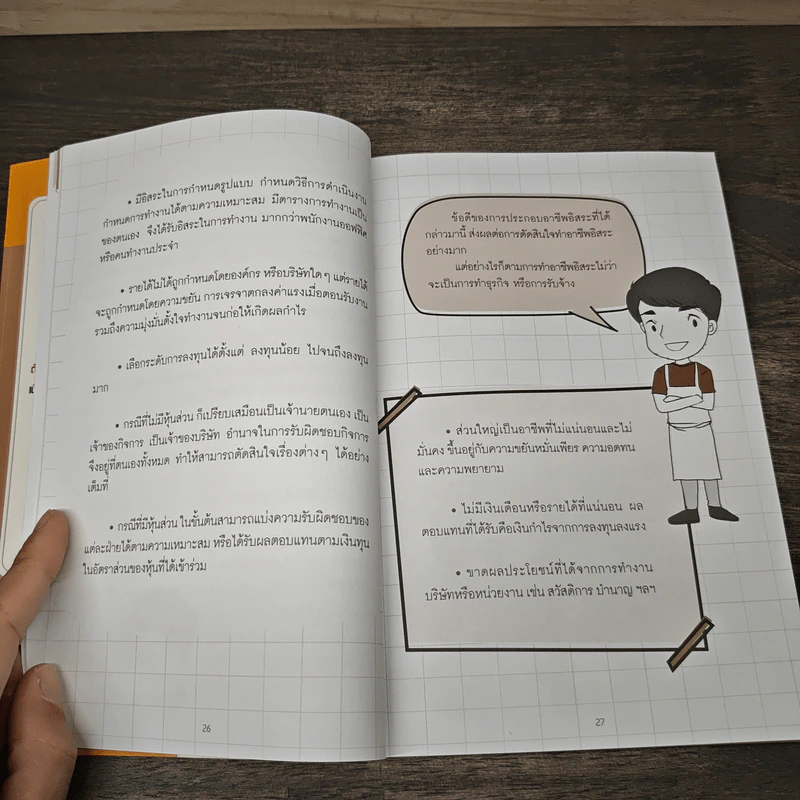 ใครๆ ก็รวยได้ ด้วยอาชีพอิสระ ที่สร้างรายได้เป็นแสน - Mc Well Johnson รูปที่ 10