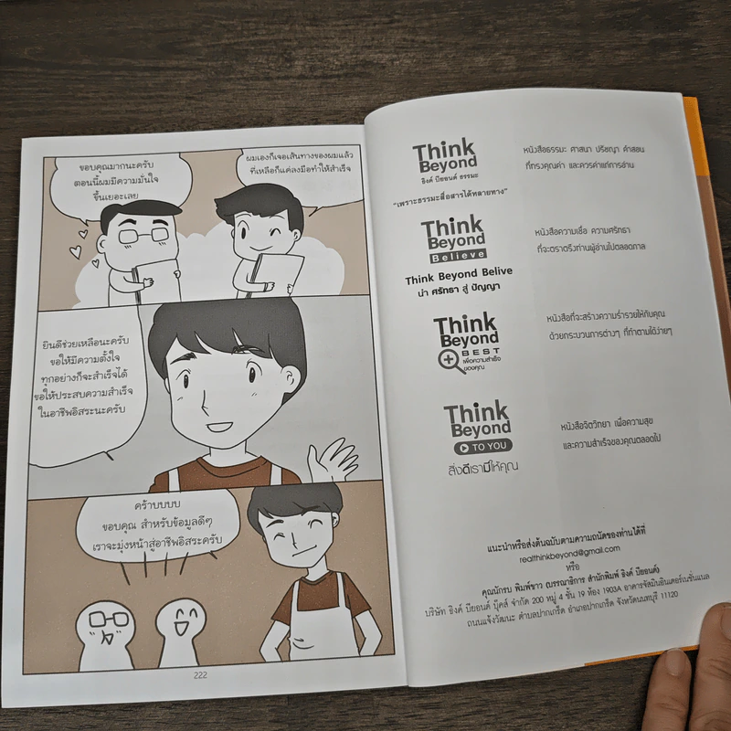 ใครๆ ก็รวยได้ ด้วยอาชีพอิสระ ที่สร้างรายได้เป็นแสน - Mc Well Johnson รูปที่ 11