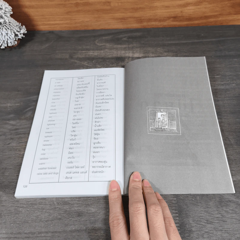 ภาษาอังกฤษไม่ยากอย่างที่คิดพูดได้ใน 7 วัน - อ.เวทิต ทัศนะเสวนี รูปที่ 10