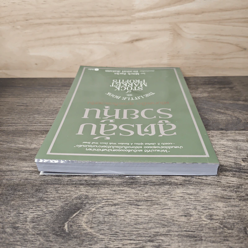 สูตรลับรวยหุ้น (The Little Book of Stock Market Profits) - Mitch Zacks (มิตช์ แซกส์), ชัชวนันท์ สันธิเดช รูปที่ 4