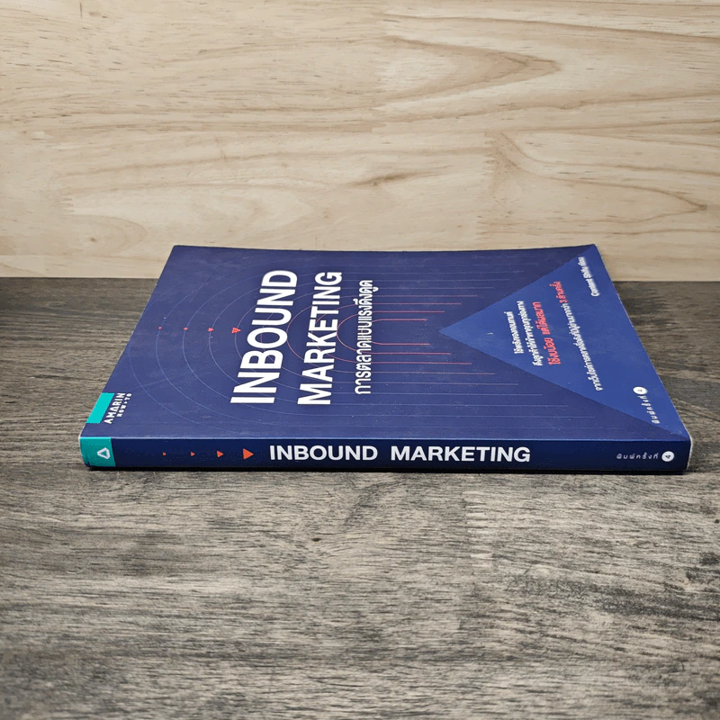 Inbound Marketing การตลาดแบบแรงดึงดูด - Content Shifu รูปที่ 2