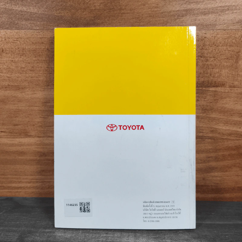 คู่มือการใช้รถ Toyota รุ่น Corolla - Toyota รูปที่ 5
