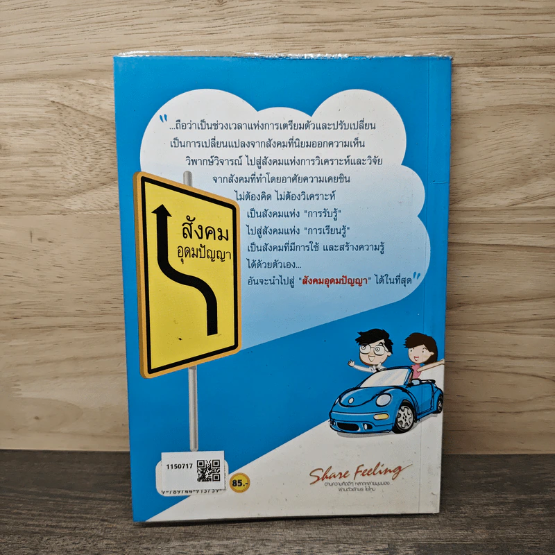 การจัดการความรู้ Knowledge Management - ดร.ประพนธ์ ผาสุขยืด รูปที่ 5