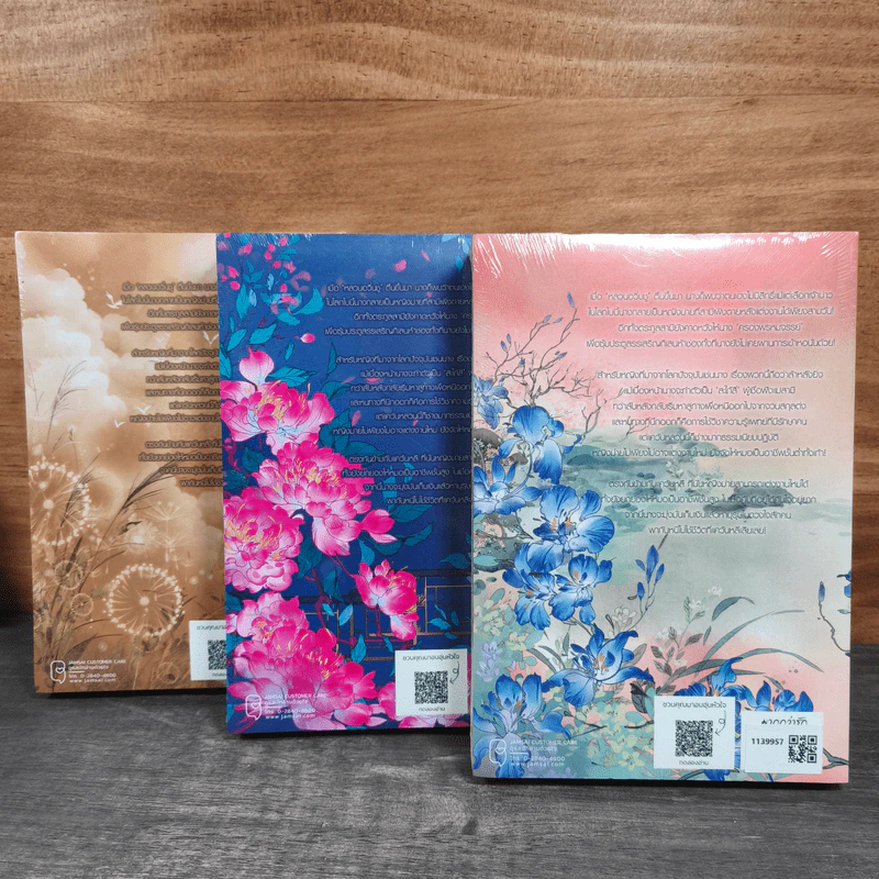 หมอหญิงพลิกธรรมเนียม เล่ม 2-4 - อวี่จิ่วฮวา รูปที่ 5