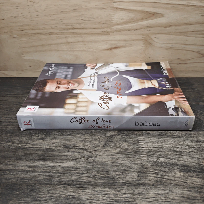 Coffee of Love ศรานต์ฉัตร - baiboau รูปที่ 2