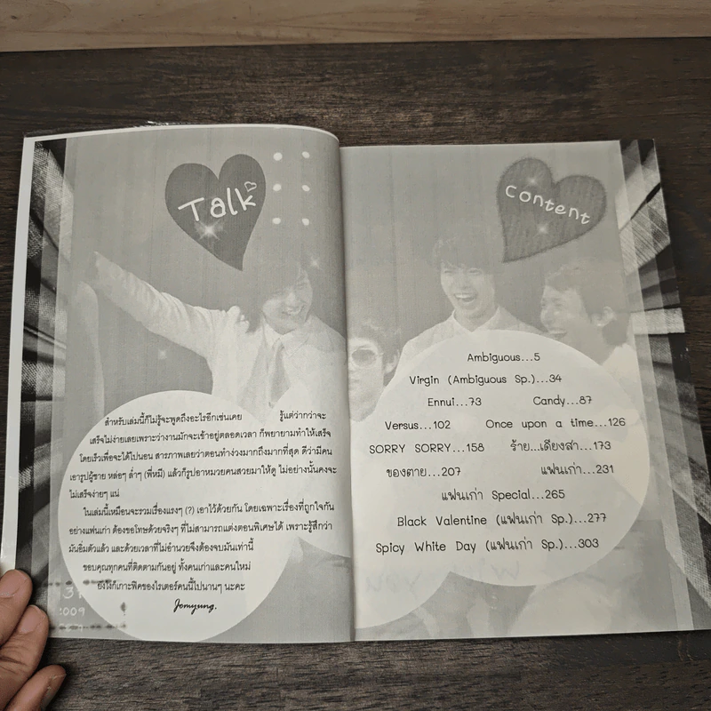 Only Love is Real - jomyung รูปที่ 6