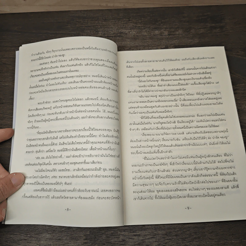 Various stories Vol.2 รูปที่ 7