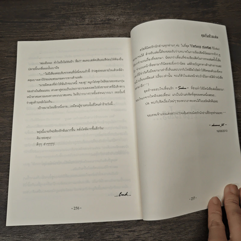 Various stories Vol.2 รูปที่ 8