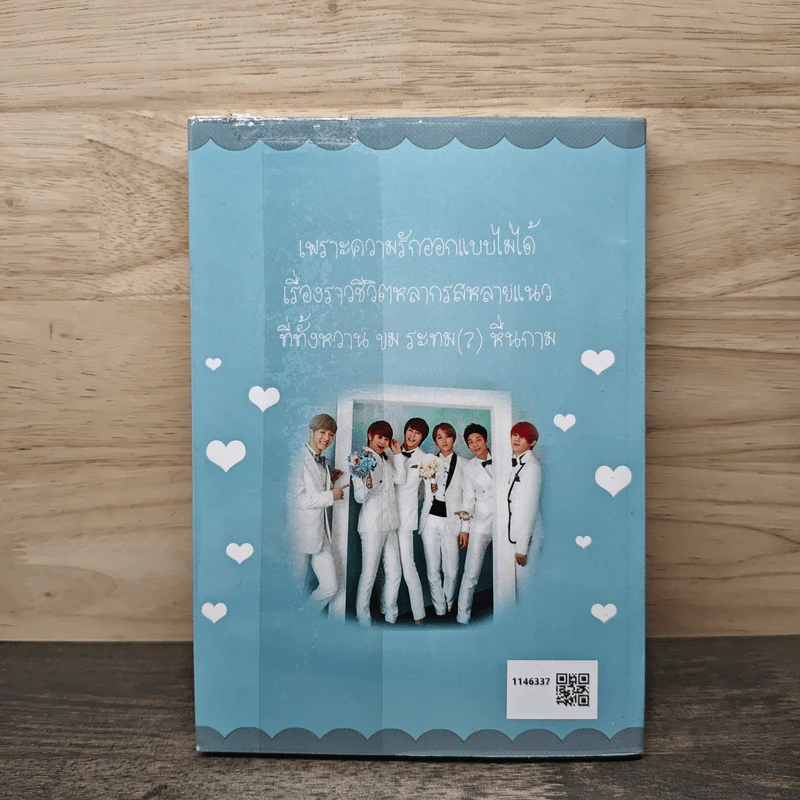& Undesigned LOVE - AM-MOMIN รูปที่ 5