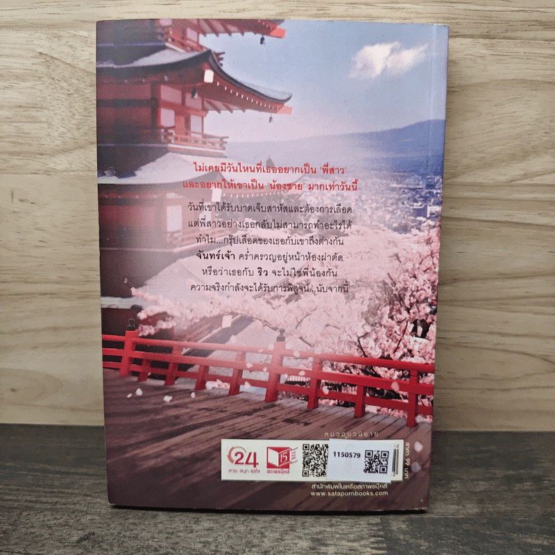 บาปรักแรงปรารถนา - เดวิล_อิน_เลิฟ รูปที่ 5