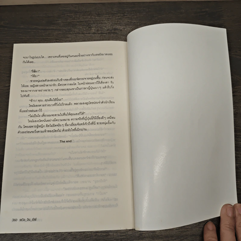 บาปรักแรงปรารถนา - เดวิล_อิน_เลิฟ รูปที่ 8