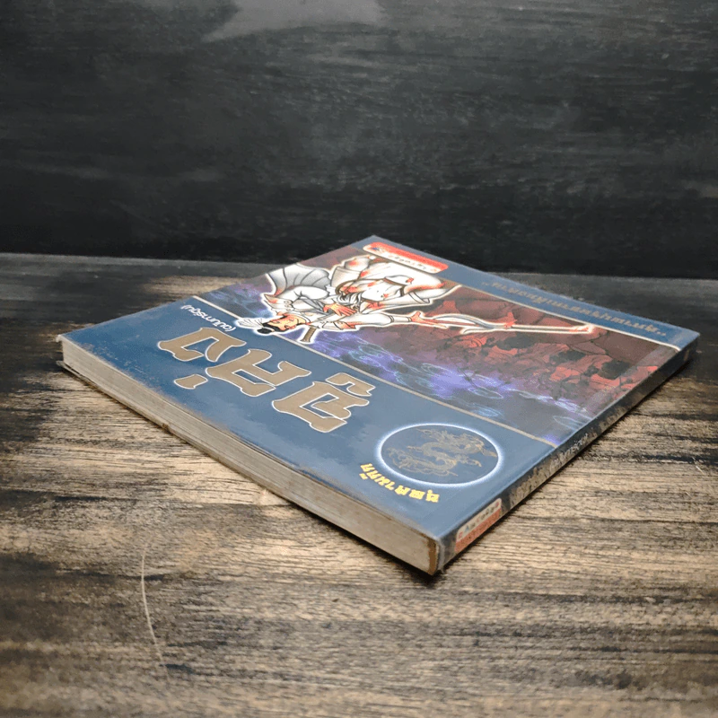 ชุดสามก๊ก จูล่ง (ฉบับการ์ตูน) รูปที่ 5