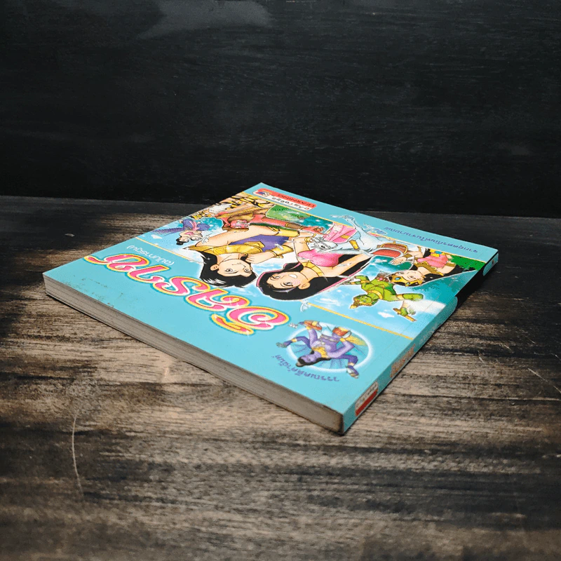 อิลราช (ฉบับการ์ตูน) รูปที่ 5