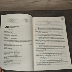 ทาสรักเชลยหัวใจ ชุด Taken by the Alpha Brothers - ชินณิตา รูปที่ 6