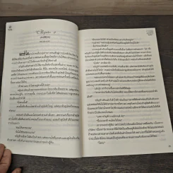 ทาสรักเชลยหัวใจ ชุด Taken by the Alpha Brothers - ชินณิตา รูปที่ 7