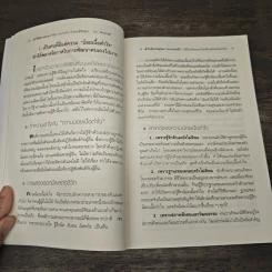 อย่าให้ความอาย (หรือความเกรงใจ) ทำลายชีวิตคุณ - โจวเหวยลี่, จิราพร เนตรสมบัติผล รูปที่ 7