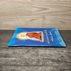 หลักแห่งความสำเร็จ คติธรรม...คำสอน - พระธรรมสิงหบุราจารย์ (หลวงพ่อจรัญ ฐิตธัมโม) รูปที่ 2