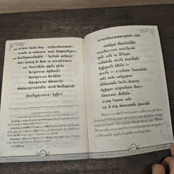 หลักแห่งความสำเร็จ คติธรรม...คำสอน - พระธรรมสิงหบุราจารย์ (หลวงพ่อจรัญ ฐิตธัมโม) รูปที่ 8