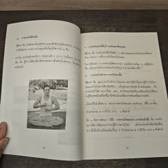 กายเบา จิตเบา - หญิงมัสยา รูปที่ 7