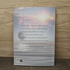 กายเบา จิตเบา - หญิงมัสยา รูปที่ 5