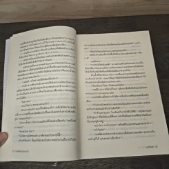 กลพยัคฆ์ซ่อนลาย - มณีจันท์ รูปที่ 7