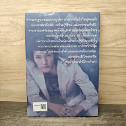 Gigolo 2 ผู้ชายชั่วคราว รูปที่ 5