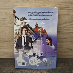 Destiny of Love Special My Angel Lost Memory - Angleys รูปที่ 5