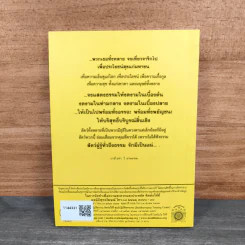 พุทธวจน ฉบับ 1 ตามรอยธรรม รูปที่ 5