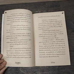 รถส่งตาย Taxi - ก้าวไกล รูปที่ 7