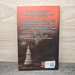 บ้านข้างโลงเคียง Neighbor - ภาคินัย รูปที่ 5