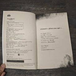 บ้านข้างโลงเคียง Neighbor - ภาคินัย รูปที่ 6