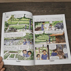 ขายหัวเราะ ฉบับ รอยยิ้มของพระราชา รูปที่ 6