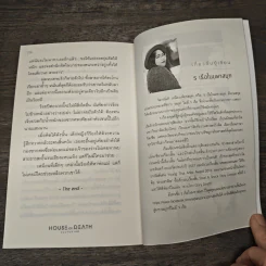 House of Death บนบานศาลผี - ร เรือในมหาสมุท รูปที่ 8