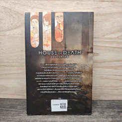 House of Death บนบานศาลผี - ร เรือในมหาสมุท รูปที่ 5