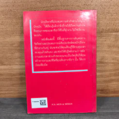 การจัดสรร"เวลา" สำหรับ"ผู้นำ" - พลวัต รูปที่ 5