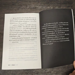 โอ้! อลิซ Go Ask Alice - โรจนา นาเจริญ รูปที่ 8