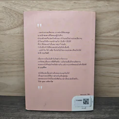 โอ้! อลิซ Go Ask Alice - โรจนา นาเจริญ รูปที่ 5