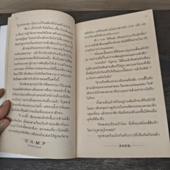 Camp ค่ายอาฆาต - Zhzg รูปที่ 7