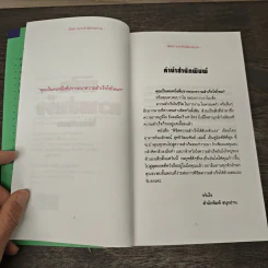 พิชิตความสำเร็จได้ด้วยตัวเอง - รศ.นงลักษณ์ สุทธิวัฒนพันธ์ รูปที่ 7
