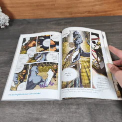 จอมเวทผู้พิทักษ์กับสงครามวิทยาศาสตร์ ตอน ปลุกชีพไดโนเสาร์ รูปที่ 9