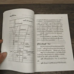 แม่เล่าให้ฟัง - สมเด็จพระเจ้าพี่นางเธอฯ รูปที่ 7